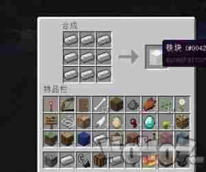 我的世界铁砧怎么做 mc铁砧怎么合成