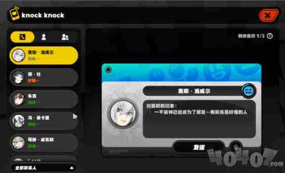 <a href=/news/yjxw/23784.html target=_blank class=infotextkey>绝区零</a>赛斯升阶宣传事件任务怎么过