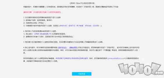 原神Xbox客户端测试招募入口在哪