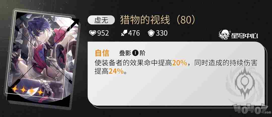 星穹铁道 <a href=/news/yjxw/18866.html target=_blank class=infotextkey>崩坏·星穹铁道</a>