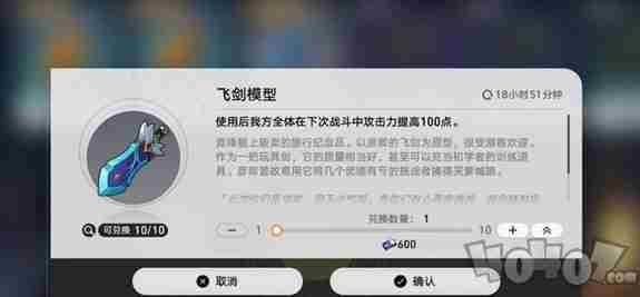 崩坏星穹铁道余料建造成就怎么触发