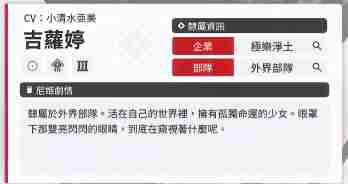 胜利女神妮姬吉萝婷技能攻略 胜利女神妮姬pc端