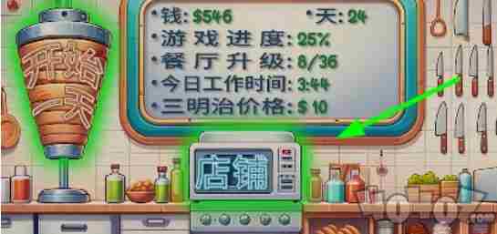 shawarma沙威玛传奇手游攻略|<a href=/news/yjxw/12484.html target=_blank class=infotextkey>怎么玩</a>