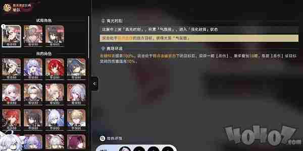 崩坏星穹铁道模拟宇宙其二任务攻略