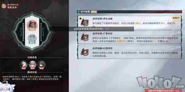 崩坏星穹铁道模拟宇宙其二任务攻略
