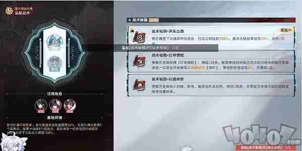 崩坏星穹铁道模拟宇宙其二任务攻略