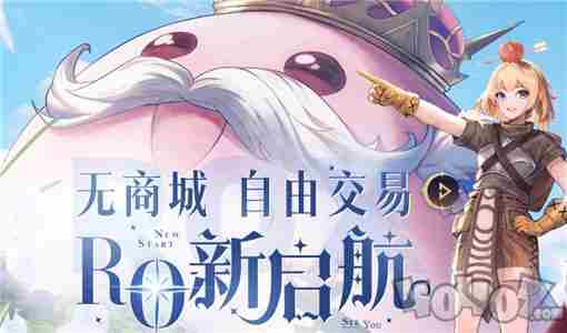 仙境传说新启航怎么搬砖?川川<a href=/news/yjxw/22506.html target=_blank class=infotextkey>云手机</a>多开搬砖起号教程|云端|部分安