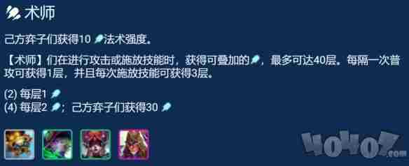 金铲铲之战14 金铲铲法师阵容怎么配最新