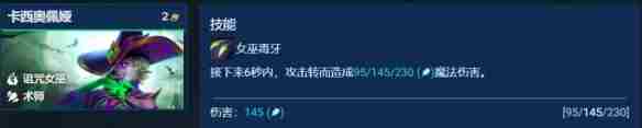 金铲铲之战14 金铲铲法师阵容怎么配最新