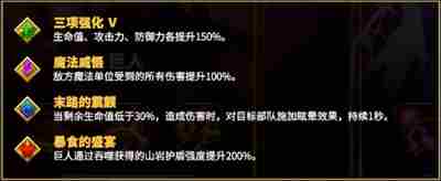 万龙觉醒新手起号攻略 巨人的觉醒