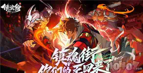 镇魂街破晓手游礼包码大全 镇魂街破晓手游<a href=/news/yjxw/17612.html target=_blank class=infotextkey>官网</a>