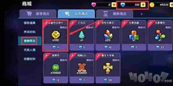 我的勇者符文大师怎么获得 我的勇者符文怎么解锁