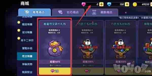 我的勇者符文大师怎么获得 我的勇者符文怎么解锁