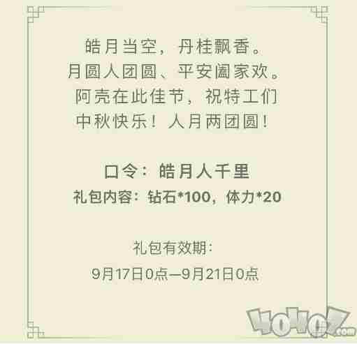 <a href=/news/yjxw/19073.html target=_blank class=infotextkey>弹壳特攻队</a>兑换码2024年9月—最新版礼包码大全