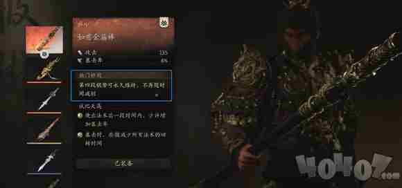 <a href=/news/yjxw/24838.html target=_blank class=infotextkey>黑神话悟空</a>中 <a href=/news/yjxw/24838.html target=_blank class=infotextkey>黑神话悟空</a>金箍棒图片