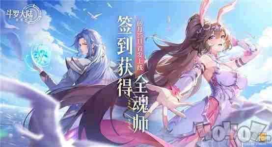 <a href=/news/yjxw/20146.html target=_blank class=infotextkey>斗罗大陆</a>逆转时空最新兑换码大集合