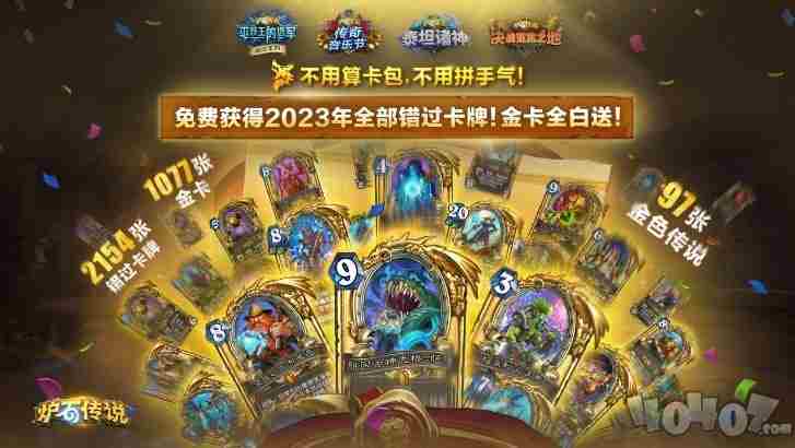 炉石传说国服回归福利全攻略 炉石传说礼包