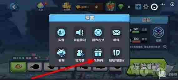 鱼吃鱼兑换码2024年最新 鱼吃鱼2024永久兑换码