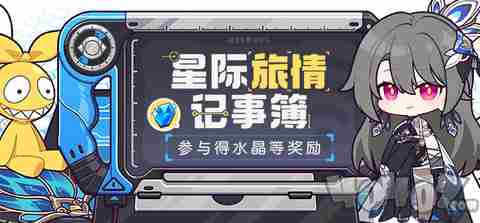 回归活动丨月下誓约·予爱以心加入角色增援
