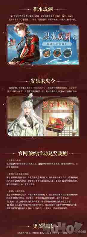 如鸢公测兑换码福利汇总2024最新