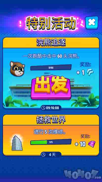 汤姆猫英雄跑酷宝箱怎么获得 汤姆猫英雄跑酷无限钻石版