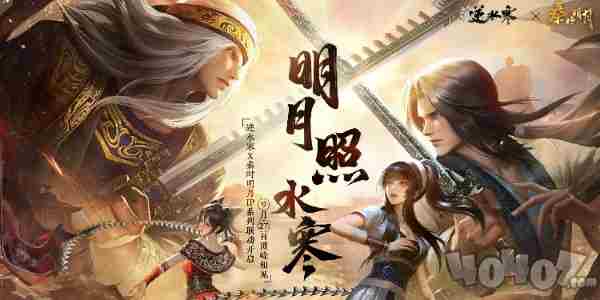 逆水寒“欢乐宴席”今日开张 <a href=/news/yjxw/25067.html target=_blank class=infotextkey>逆水寒更新公告</a>