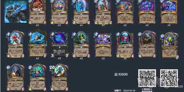 炉石传说卡组推荐2024最新版