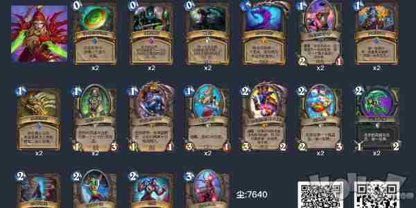 炉石传说卡组推荐2024最新版