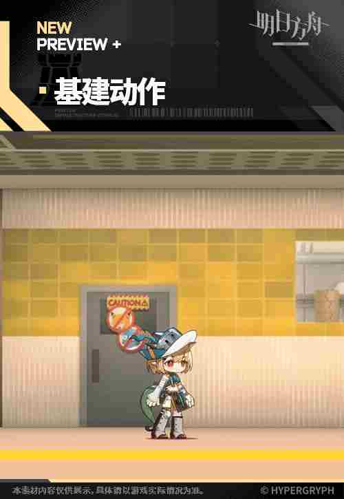 <a href=/news/yjxw/12281.html target=_blank class=infotextkey>明日方舟</a>香草皮肤平原驯虫士怎么样