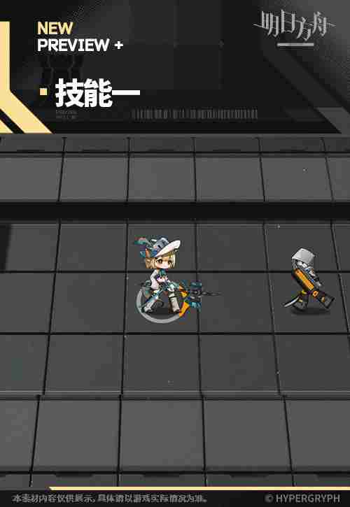 <a href=/news/yjxw/12281.html target=_blank class=infotextkey>明日方舟</a>香草皮肤平原驯虫士怎么样