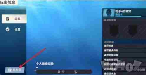 欢乐钓鱼大师最新永久<a href=/news/yjxw/8661.html target=_blank class=infotextkey>兑换码大全</a>2024