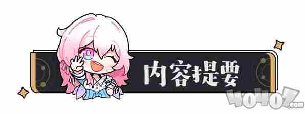 崩坏星穹铁道庙趣满堂通关答案是什么