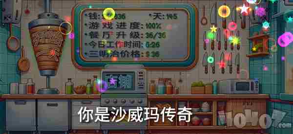 沙威玛传奇游戏结局是什么 <a href=/news/yjxw/25139.html target=_blank class=infotextkey>传奇网页游戏</a>