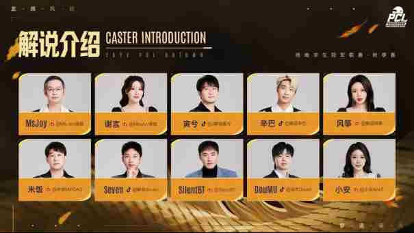 龙腾风起 pubg洲际赛历届冠军