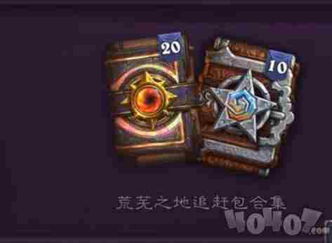 炉石传说 炉石传说<a href=/news/yjxw/17612.html target=_blank class=infotextkey>官网</a>