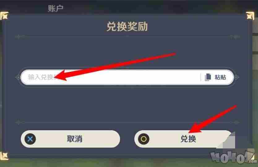 原神2024永久兑换码有哪些 原神兑换码领取最新十一月