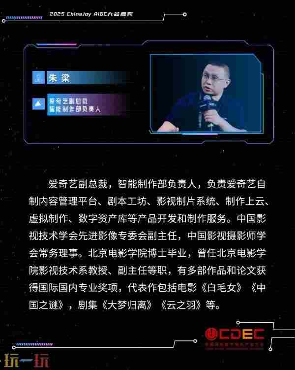 GDC设计奖2025启动仪式|GDC