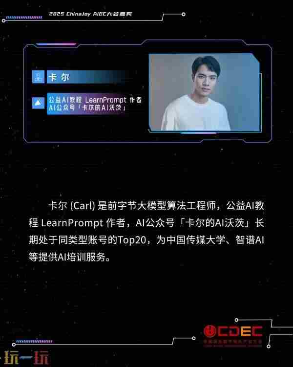 GDC设计奖2025启动仪式|GDC