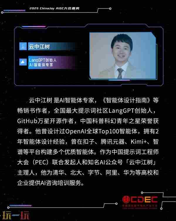 GDC设计奖2025启动仪式|GDC