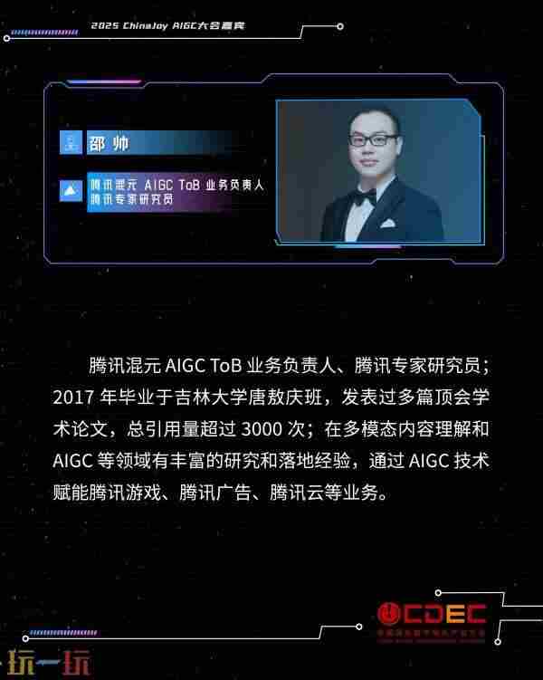 GDC设计奖2025启动仪式|GDC