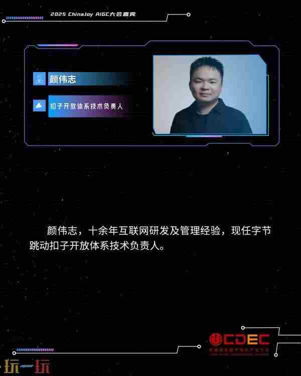 GDC设计奖2025启动仪式|GDC