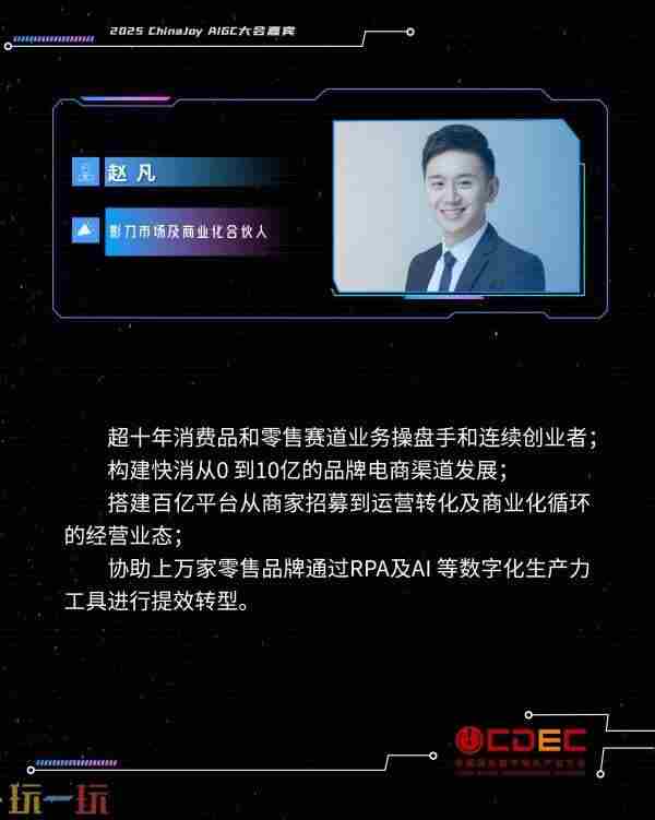 GDC设计奖2025启动仪式|GDC
