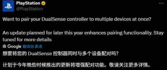 PlayStation将实现DualSense手柄多设备同时连接