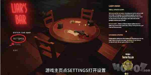 骗子酒吧中文设置及<a href=/news/yjxw/19325.html target=_blank class=infotextkey>联机</a>教程 livehouse酒吧加盟