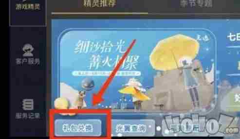光遇12月最新兑换码合集 光遇兑换码200蜡烛