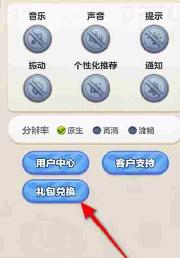 蛋仔滑滑<a href=/news/yjxw/8661.html target=_blank class=infotextkey>兑换码大全</a> 玩蛋趣扭蛋机礼包<a href=/news/yjxw/8661.html target=_blank class=infotextkey>兑换码大全</a>