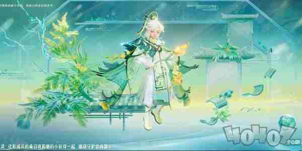 王者荣耀9周年庆皮肤桑启鸣野蒿免费获得方法