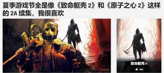 一篇文让你看完TGA夏日游戏节有啥好玩的