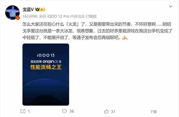 骁龙8至尊版是冰龙吗 骁龙8的手机
