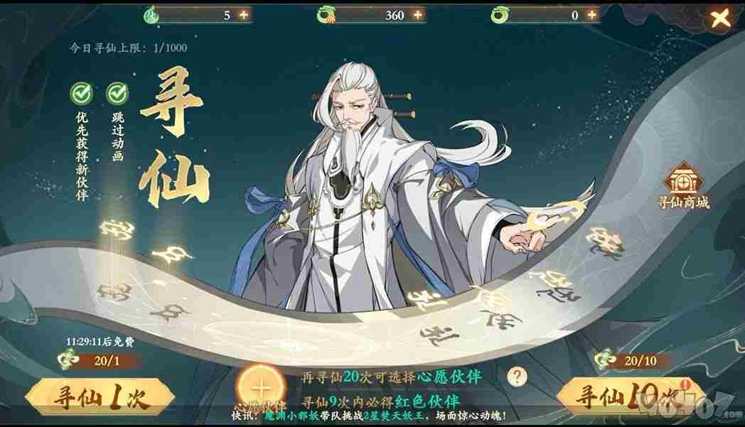 封神幻想世界攻略 封神录手游